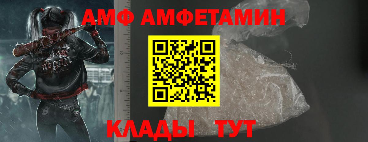 Amphetamine 98%  Вход с VPN  АМФ  АМФЕТАМИН  Углич 