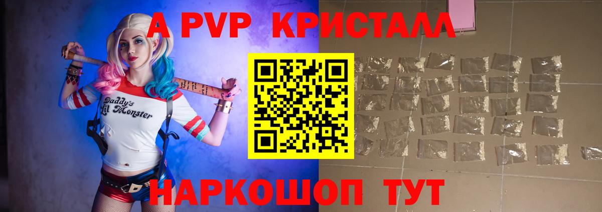 Alpha-PVP кристаллы Углич