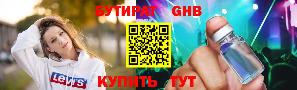 Углич  Бутират оксана  Вход с VPN 