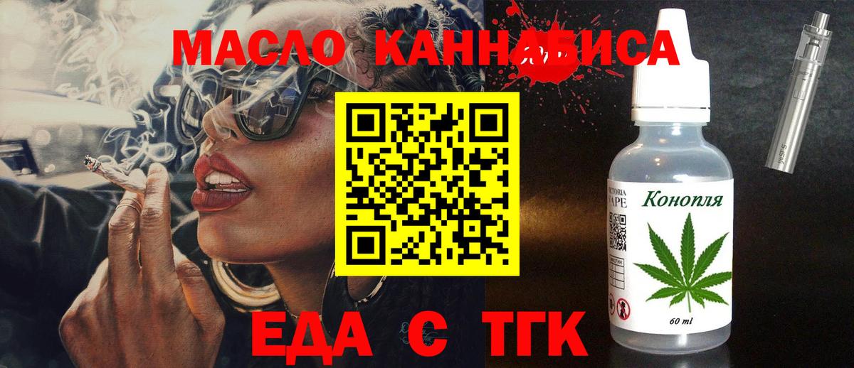 Cannafood конопля  Вход с VPN  Углич 