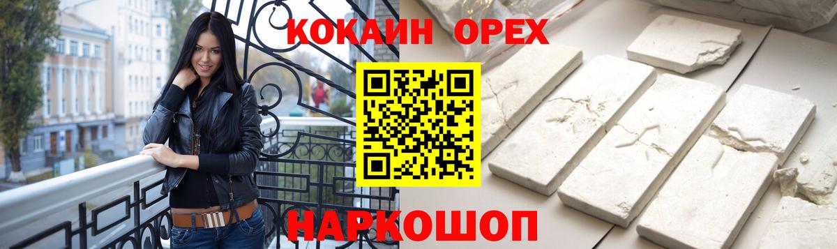 Углич  Кокаин 98%  Кокаин  Вход с VPN  Кокаин 97% 