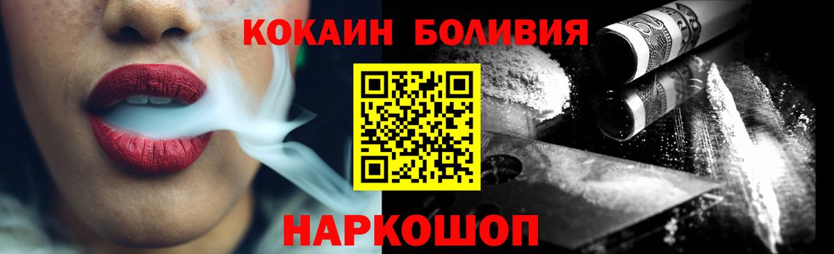 COCAIN Колумбийский Углич
