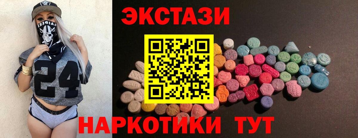 дарк нет наркотические препараты  Экстази таблы  Ecstasy  Вход с VPN  Углич  ЭКСТАЗИ 280мг 