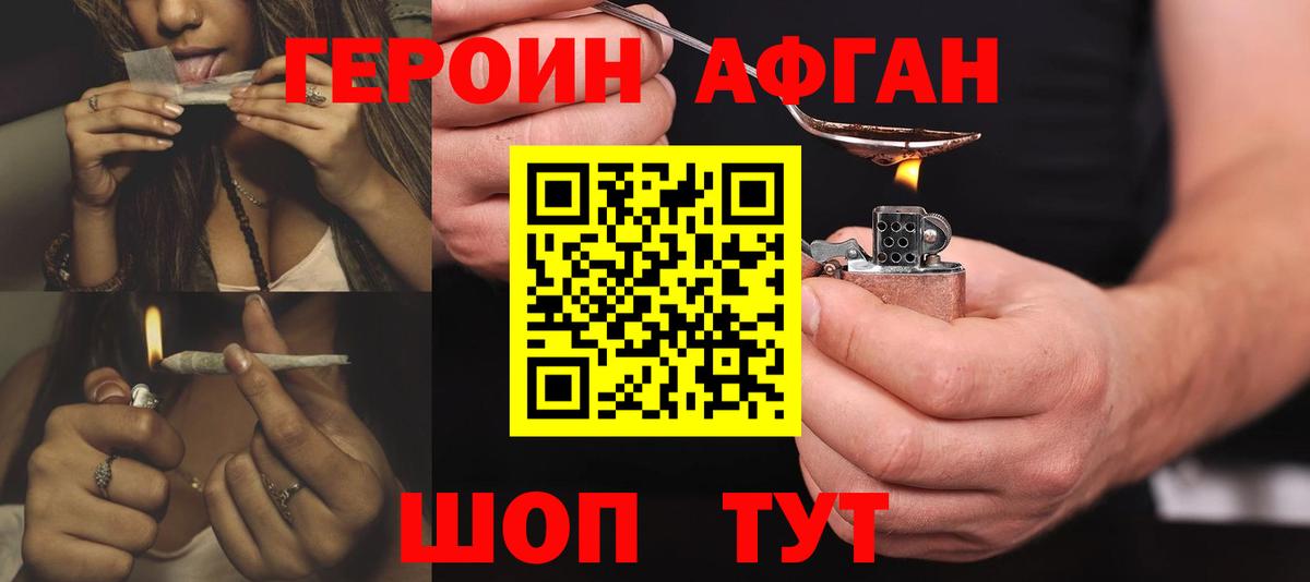 ГЕРОИН гречка  Вход с VPN  Углич 