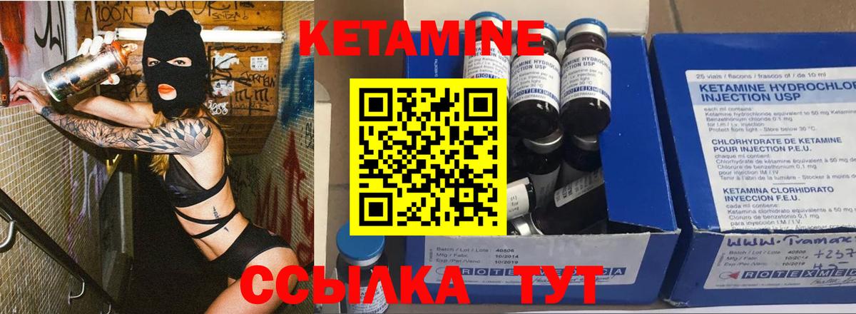 Кетамин VHQ  блэк спрут маркетплейс  Углич  КЕТАМИН VHQ  Вход с VPN 