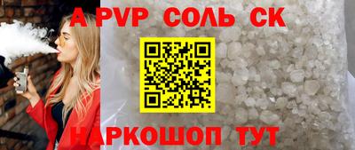 spice Малоярославец