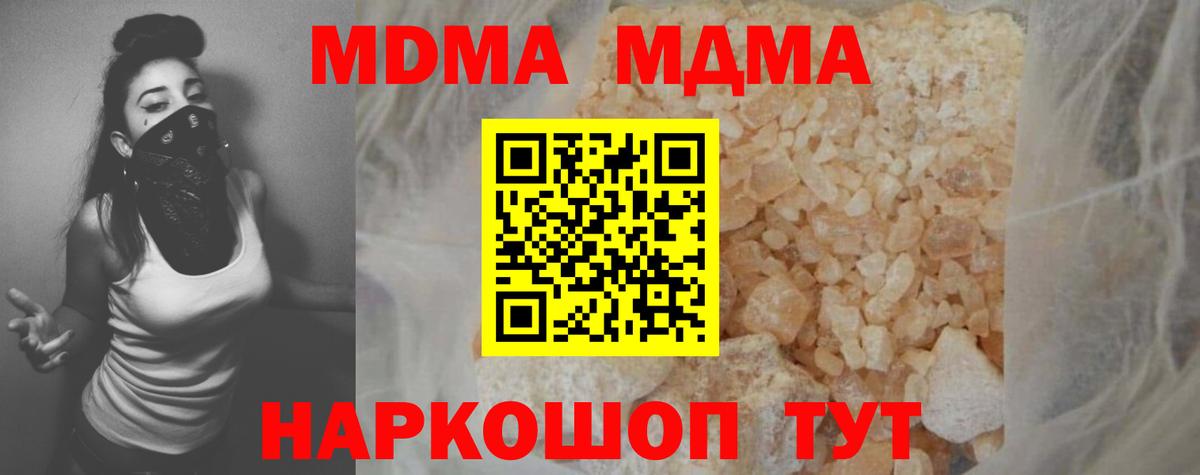 MDMA Molly  MDMA crystal  МДМА  Углич  Вход с VPN 