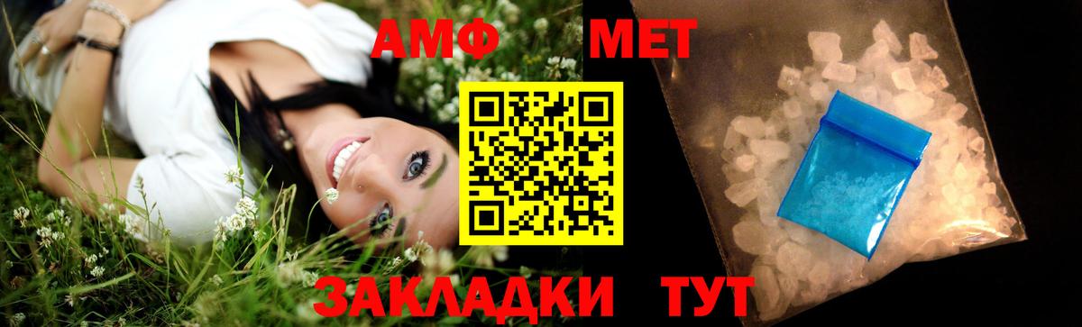 Углич  МЕТАМФЕТАМИН витя  Вход с VPN 