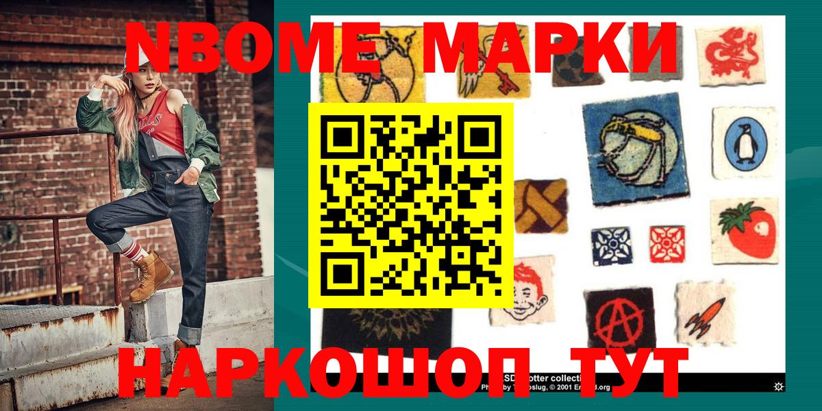 Углич  Марки N-bome 1,8мг  что такое   Вход с VPN 