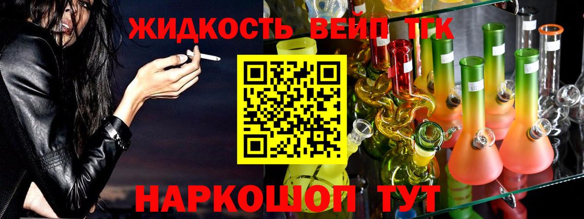Дистиллят ТГК жижа Углич